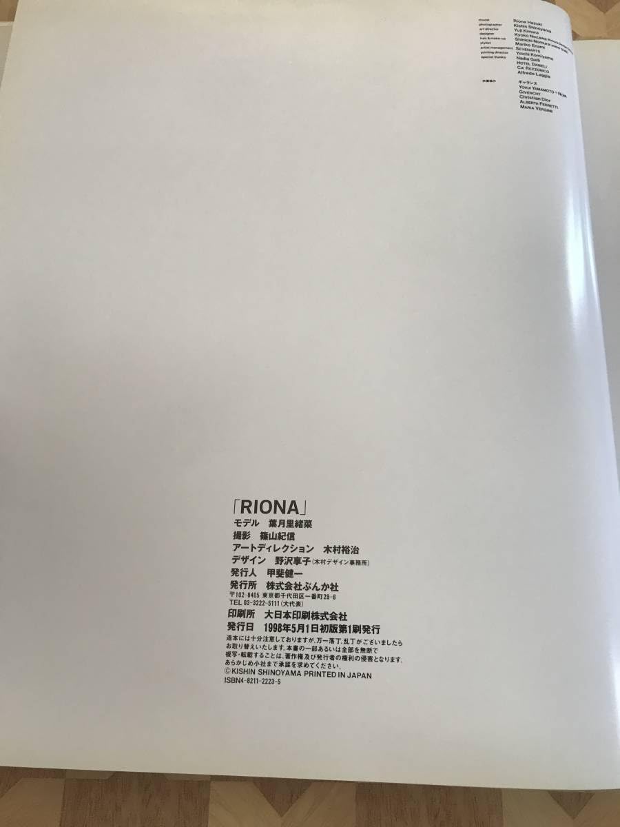 Amazon.co.jp: 写真集 篠山紀信/撮 RIONA 2310m65 : ホーム